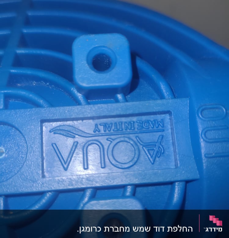 חלק פלסטיק כחול עם כיתוב 